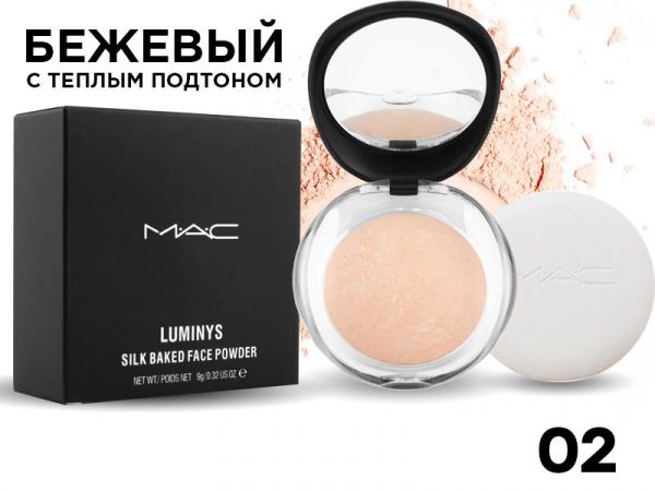 MAC Luminys Silk Baked Face Powder, 9 g, tone 02